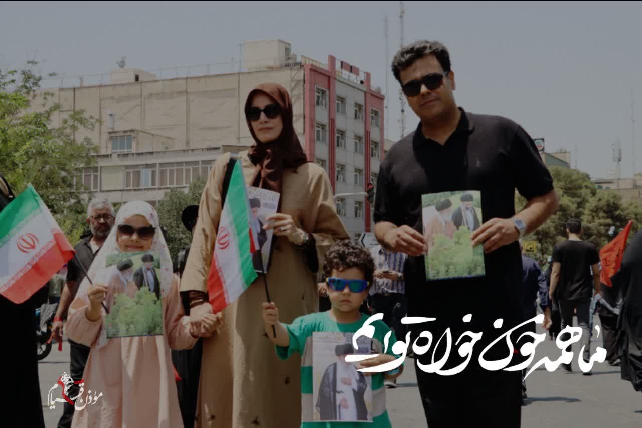 راهتان ادامه دارد - ۵