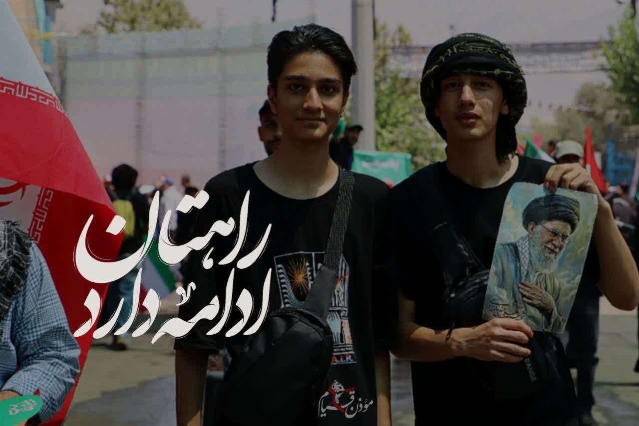 راهتان ادامه دارد - ۴