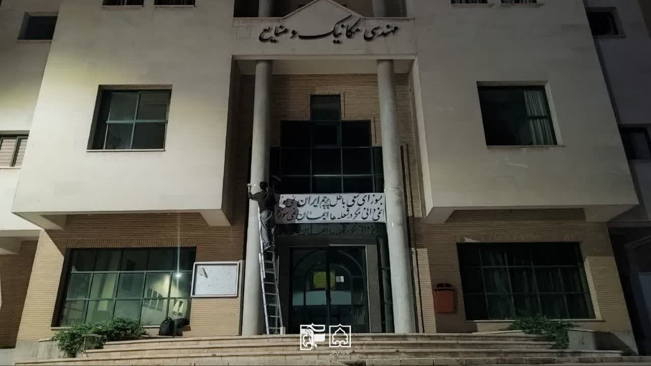 گزارش تصویری از فضاسازی دانشگاه - ۳