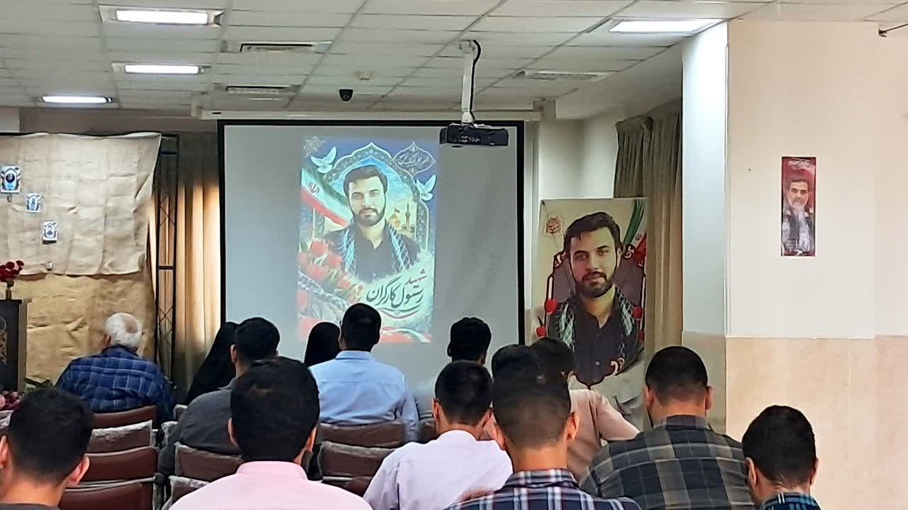 گرامیداشت یاد و خاطره شهید مدافع امنیت، «شهید رسول کارگران» - ۳