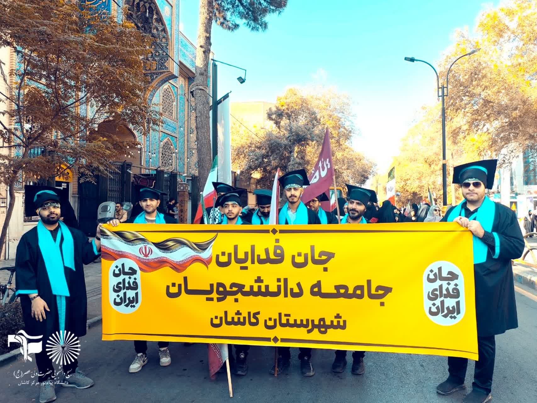 جان فدای کاشان 🇮🇷 - ۱