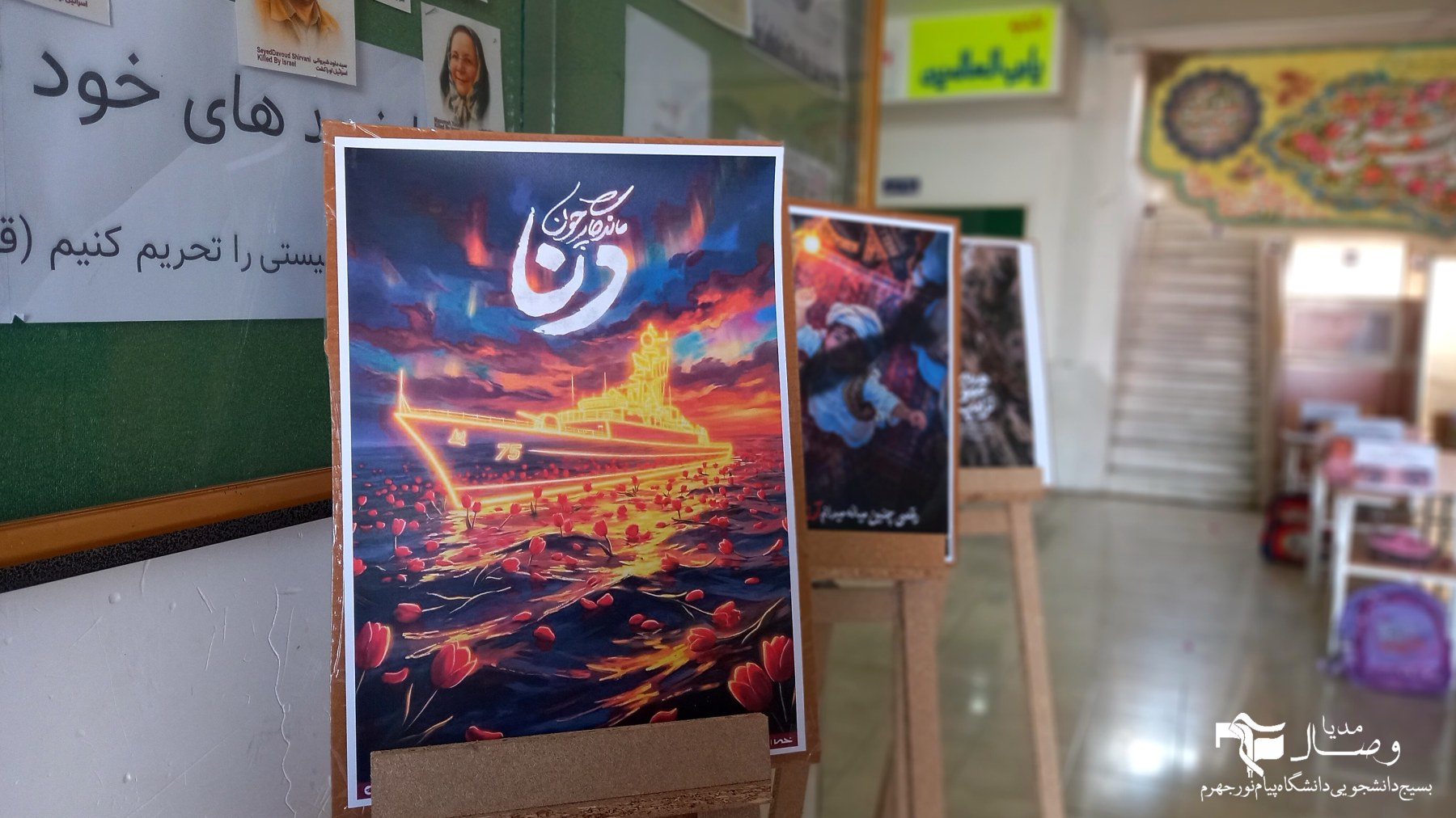 دانشگاه ایران - ۱