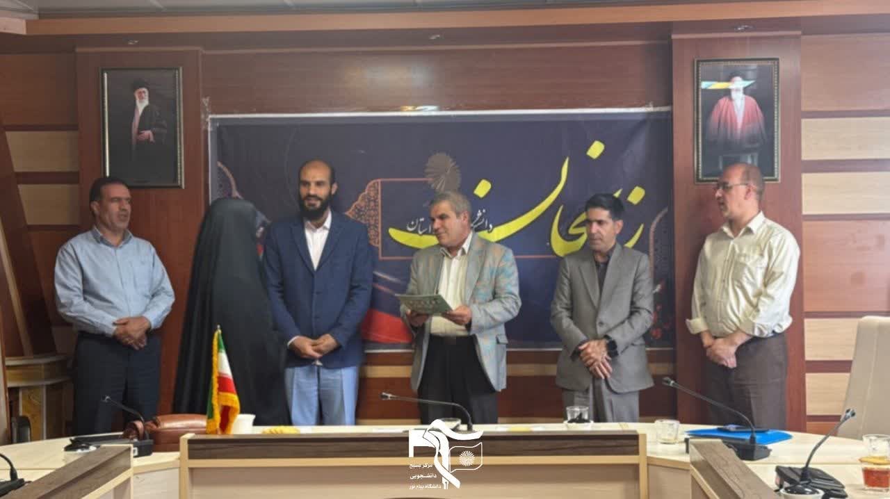 گزارش تصویری مراسم تکریم و معارفه مسئول بسیج دانشجویی دانشگاه پیام‌نور زنجان - ۳