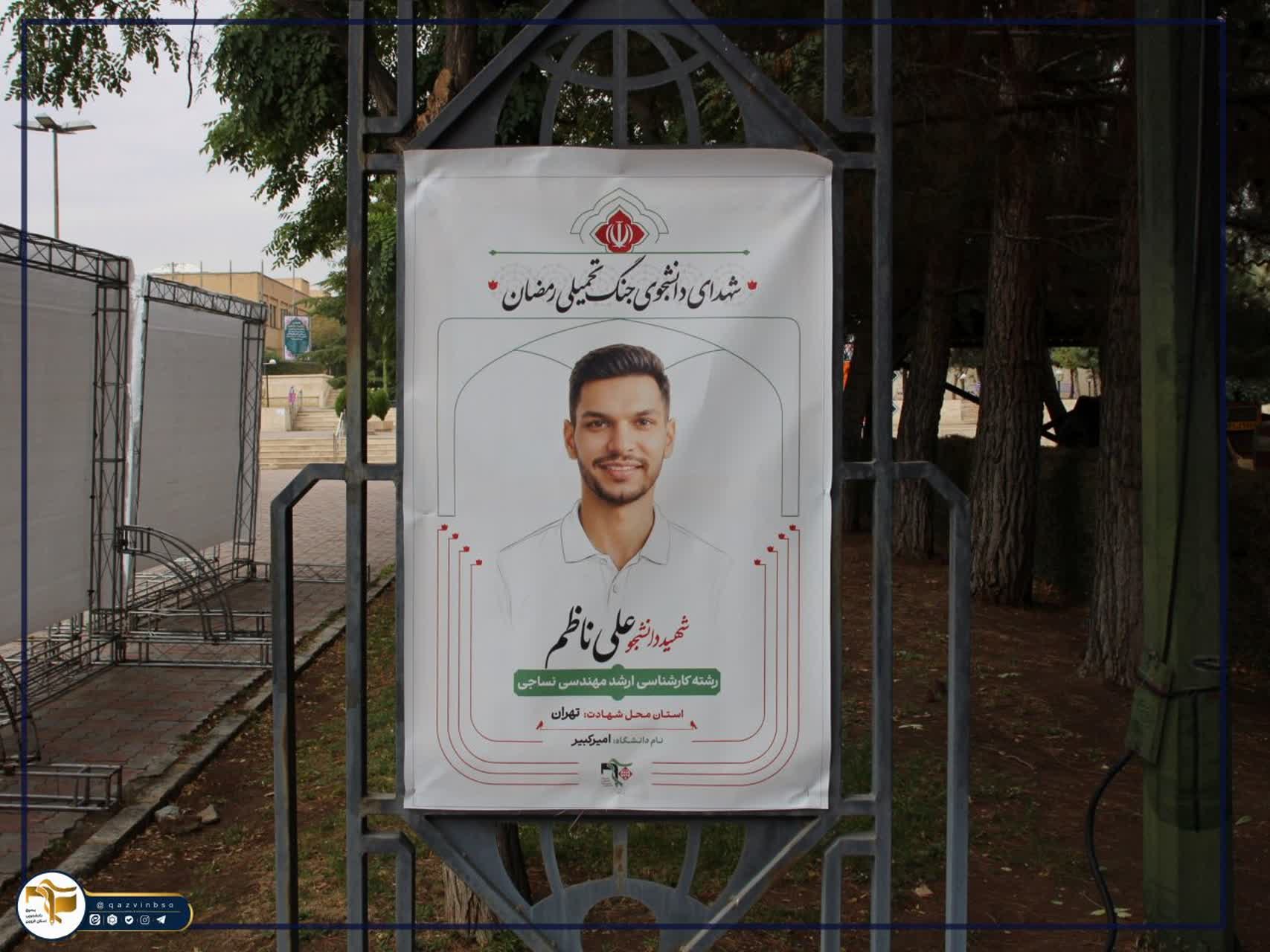 از آماده‌سازی تا اقتدار - ۱۶