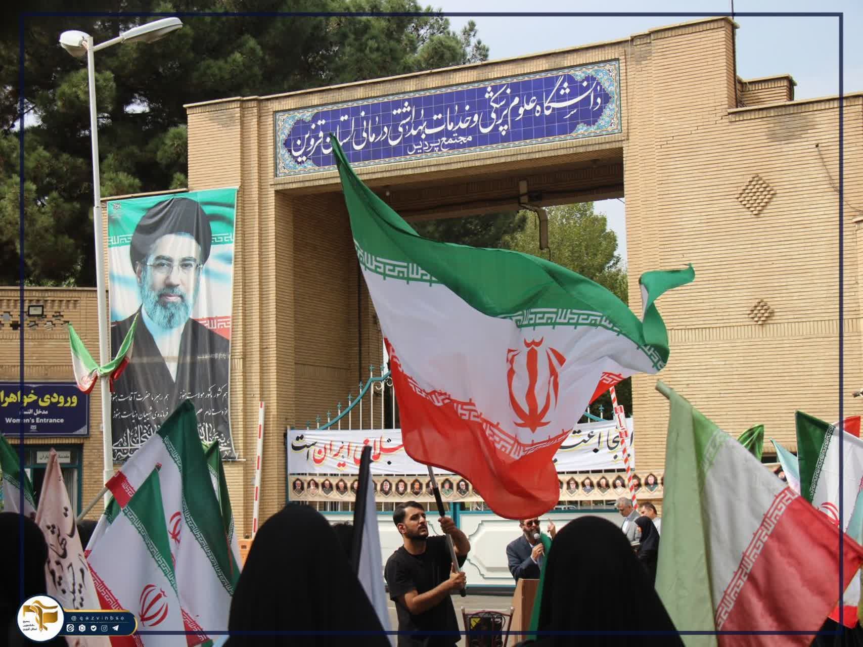 آیین استقبال از دانشجویان و اهتزار پرچم مقدس جمهوری اسلامی ایران توسط دانشجویان، اساتید و کارکنان جانفدای دانشگاه علوم پزشکی استان قزوین - ۱