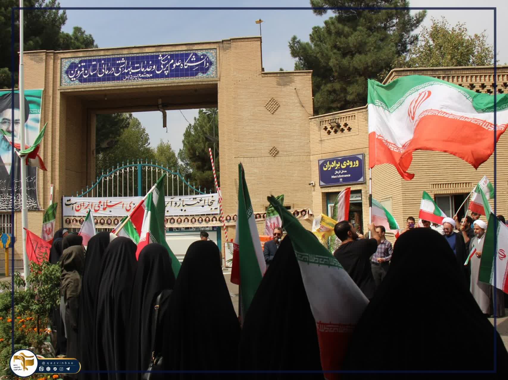 آیین استقبال از دانشجویان و اهتزار پرچم مقدس جمهوری اسلامی ایران توسط دانشجویان، اساتید و کارکنان جانفدای دانشگاه علوم پزشکی استان قزوین - ۷