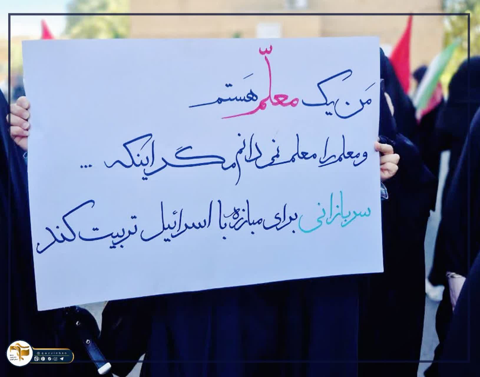 📍تجمع دانشجویان جان‌فدایان دانشگاهیان استان قزوین در دانشگاه فرهنگیان - ۲