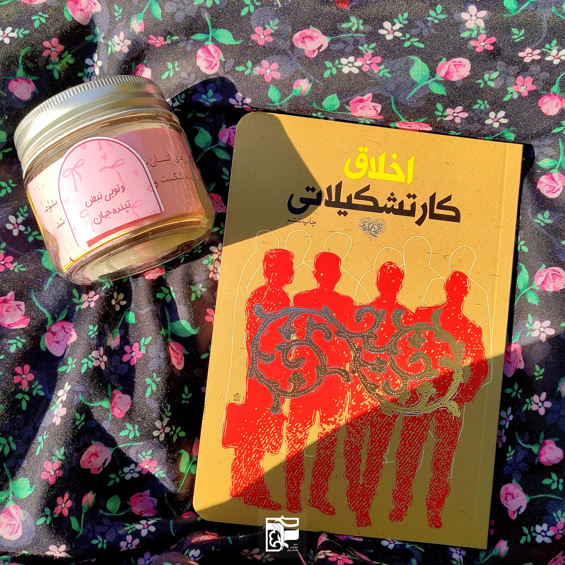 صورتی ترین روز - ۴