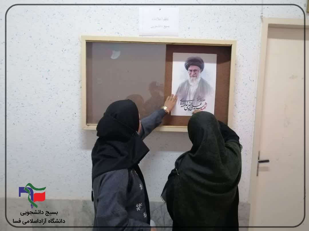 📸 #گزارشش_تصویری   به روزرسانی بردها و فضاسازی بسیج دانشجویی دانشگاه آزاد اسلامی فسا  ┄┄┅┅┅❅🇮🇷❅┅┅┅┄┄ - ۷
