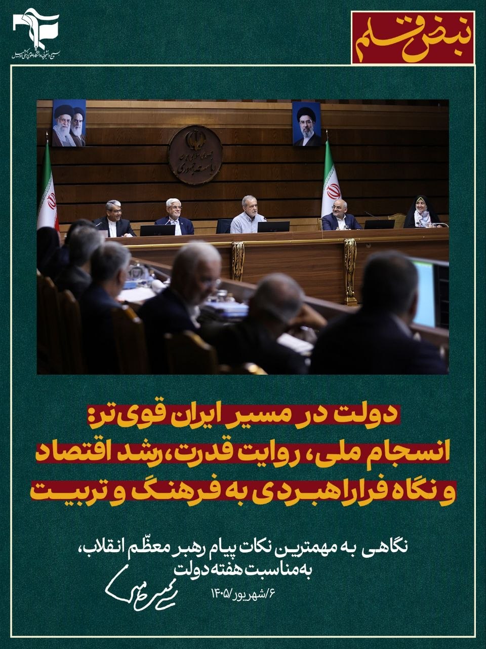 نبض قلم - ۱