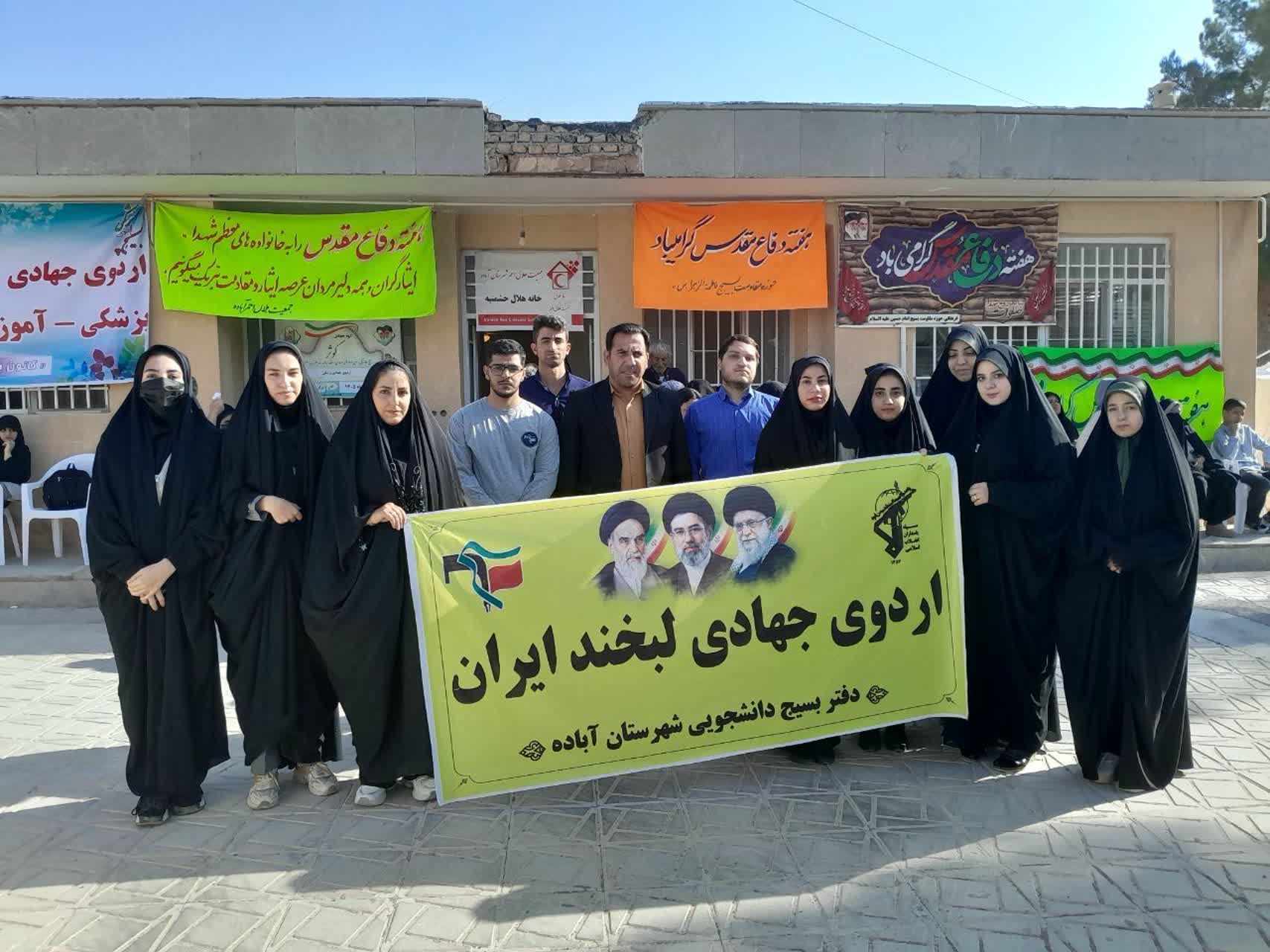 برگزاری اردوی جهادی لبخند ایران با محوریت پزشکی و سلامت - ۴