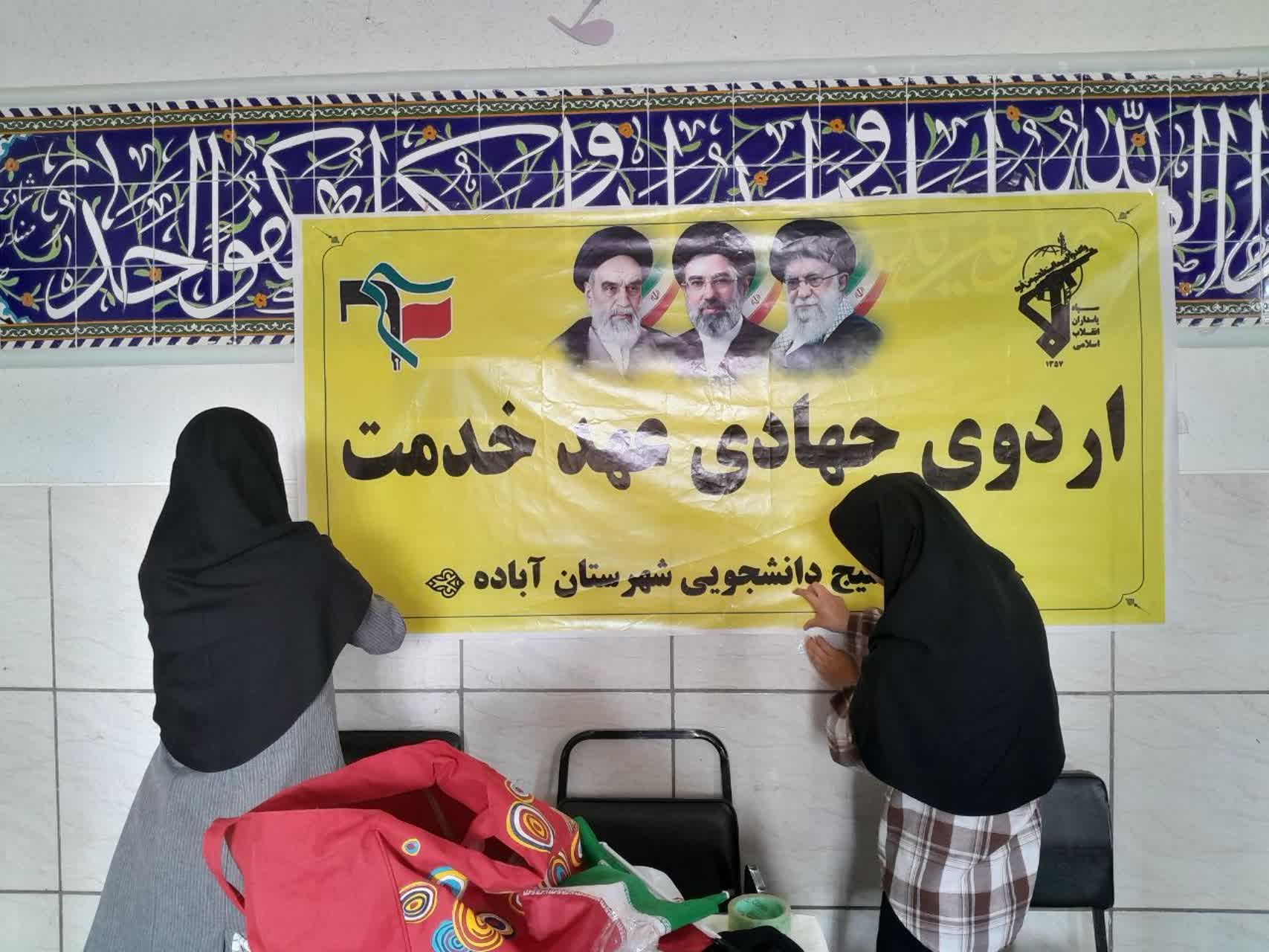عهد خدمت؛ روایت هفت روز تلاش جهادی در عرصه آموزش و فرهنگ - ۳