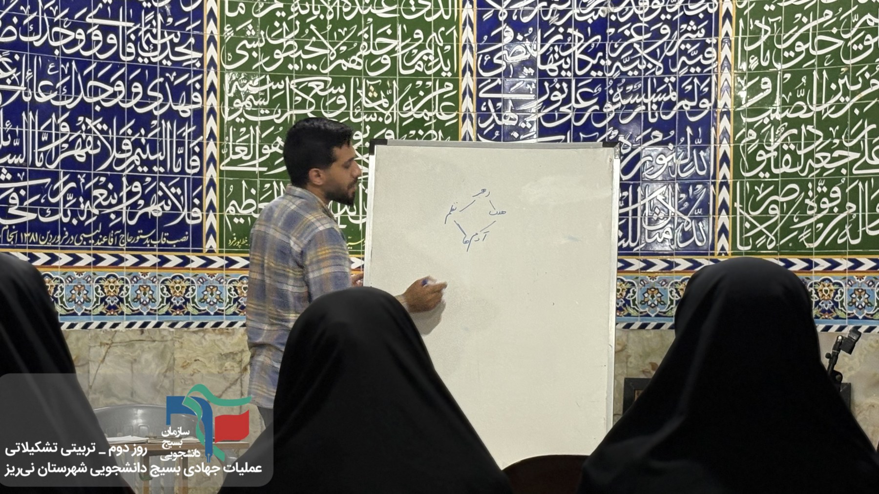 آموزش مبانی تشکیلات - ۲