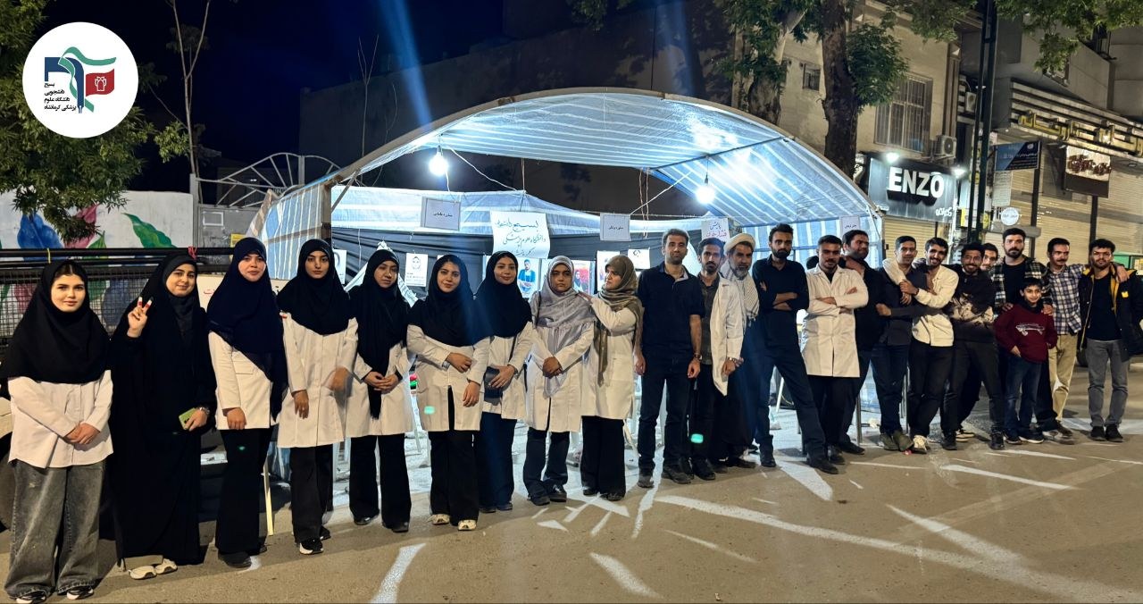 موکب سیار بسیج دانشجویی دانشگاه علوم پزشکی کرمانشاه (به همراه مطالبه کادر درمان و دانشجویان) - ۸