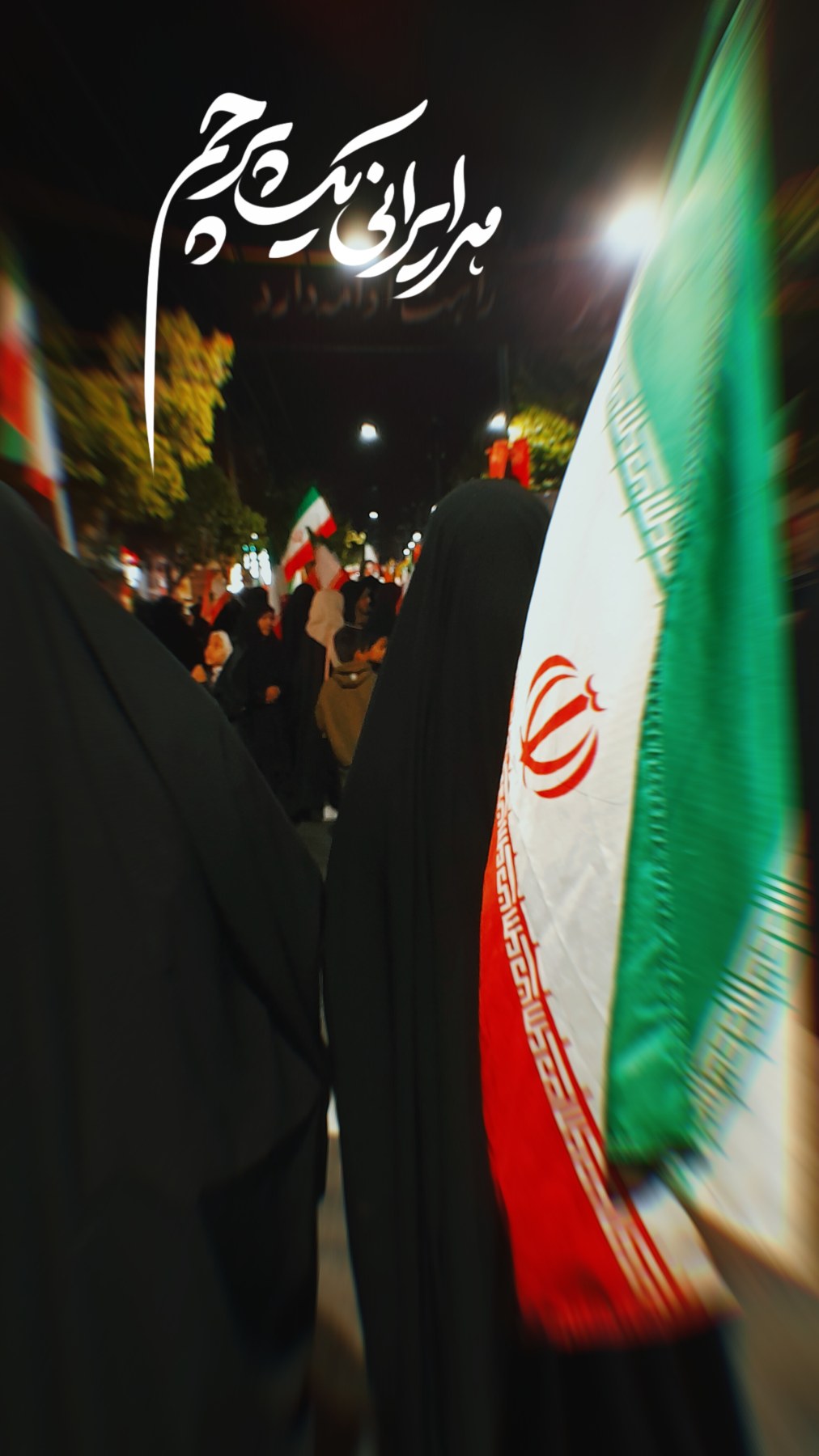 هر ایرانی یک پرچم - ۳
