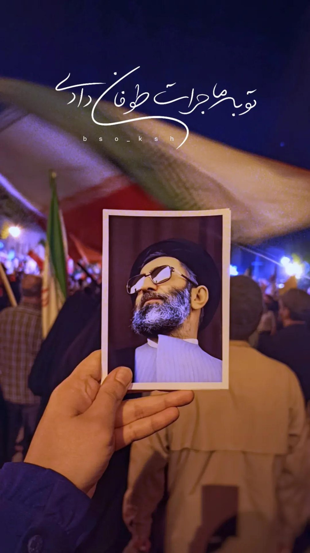 جرات طوفان - ۱