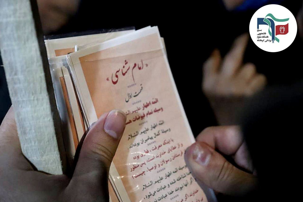 گزارش تصویری موکب سیار بسیج علوم پزشکی در تجمعات نحن المنتقمون - ۸