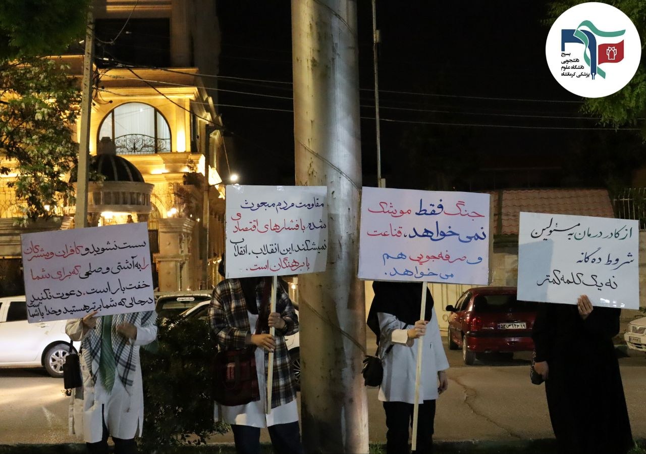 گزارش تصویری موکب سیار بسیج علوم پزشکی در تجمعات نحن المنتقمون - ۲