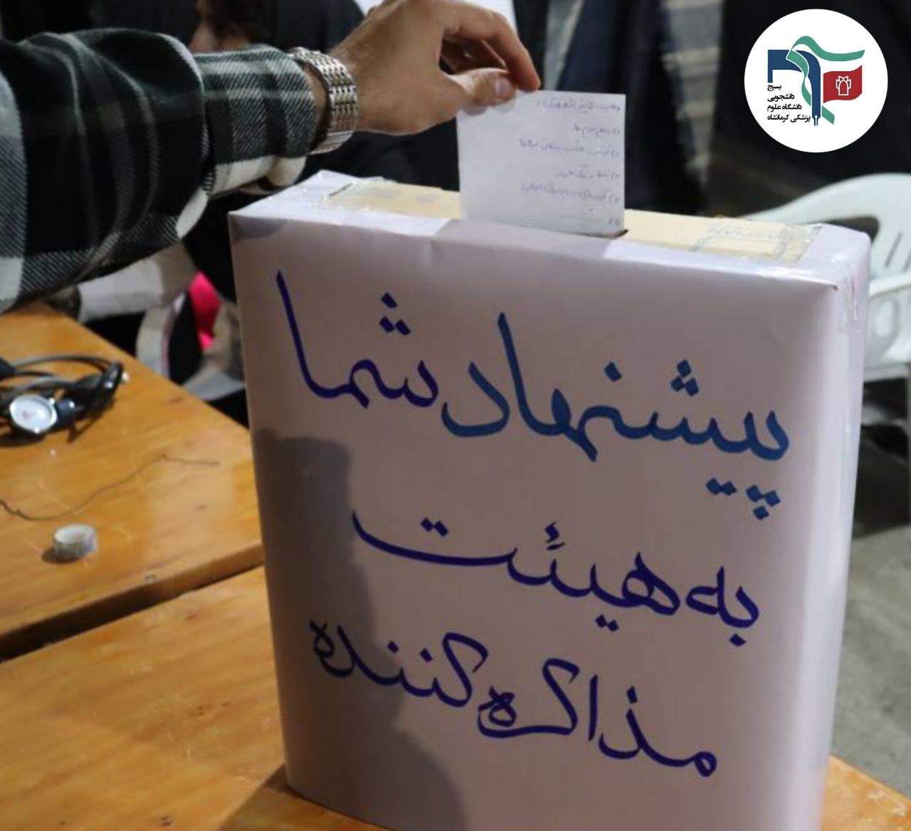 گزارش تصویری موکب سیار بسیج علوم پزشکی در تجمعات نحن المنتقمون - ۷