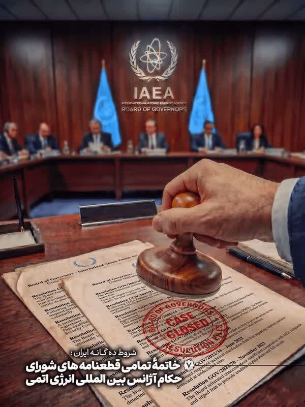 شروط ده گانه ایران - ۲
