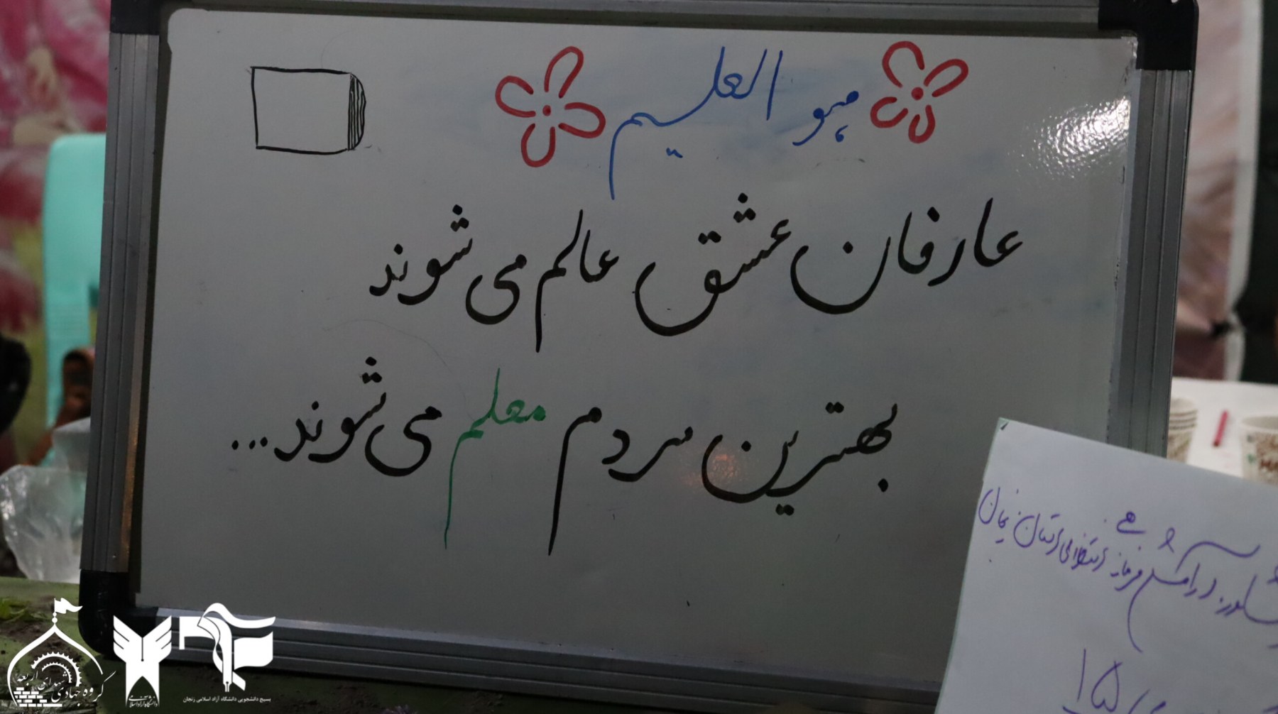 برپایی موکب دانشجویی در جنگ رمضان... - ۱۰