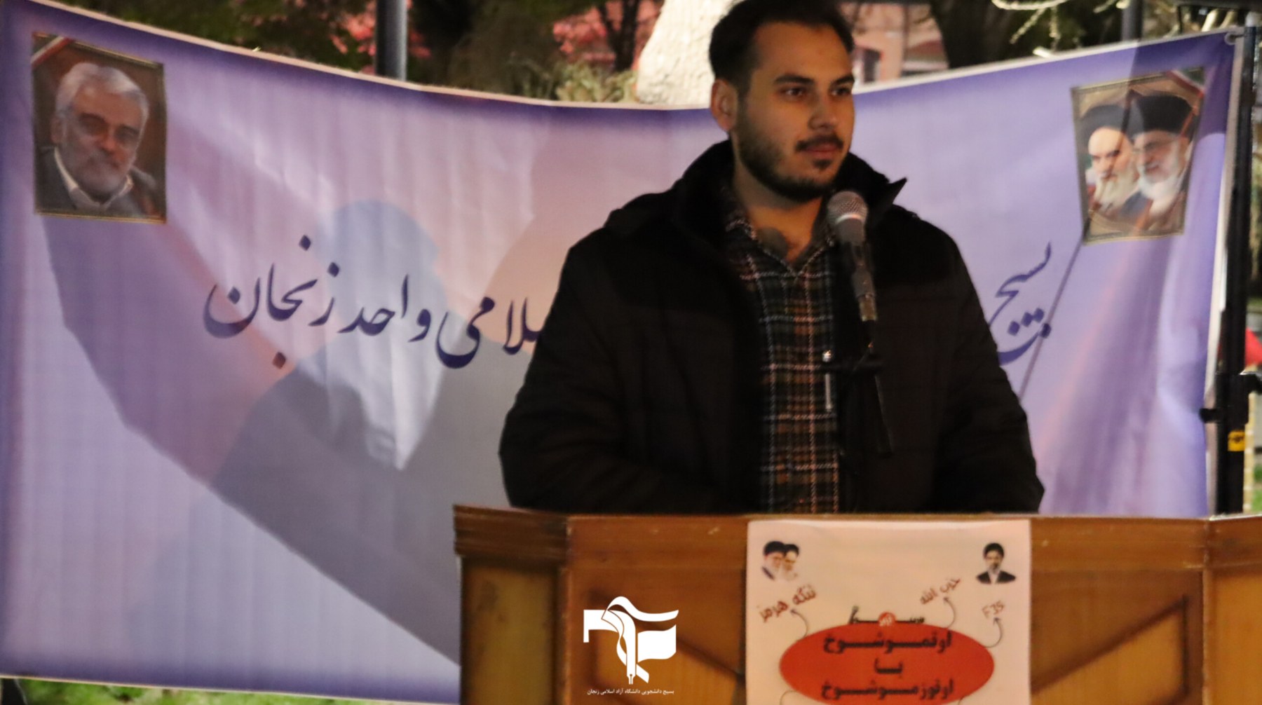 تریبون آزاد اوتموشوخ یااتوزموشوخ.. - ۹