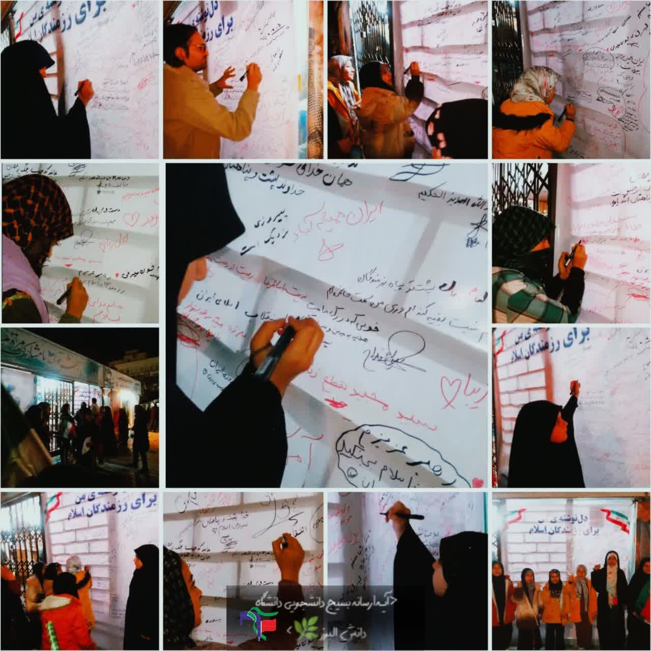 روایتی از استقبال مردم از آیتم بنر دلنوشته ایستگاه بسیج دانشجویی خواهران دانشگاه دانش البرز آبیک - ۸