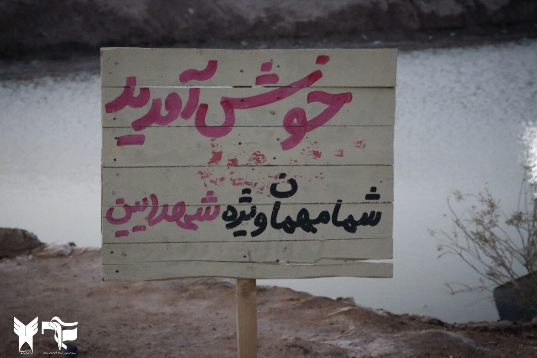 خداعاشق میخواهد نه مشتری بهشت... - ۲
