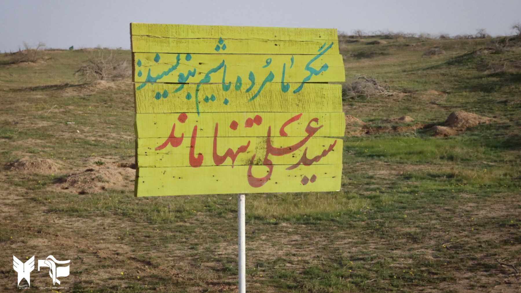خداعاشق میخواهد نه مشتری بهشت... - ۷