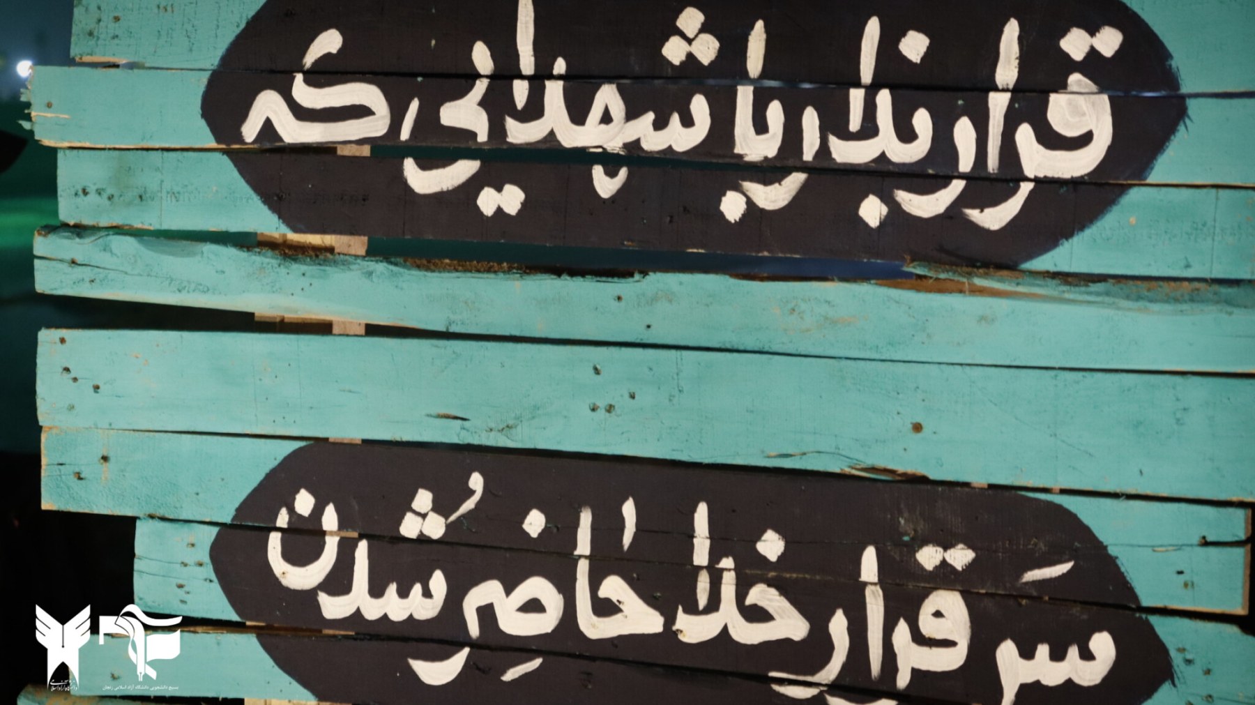 خداعاشق میخواهد نه مشتری بهشت... - ۳