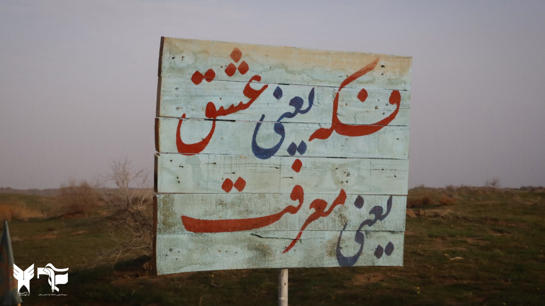 خداعاشق میخواهد نه مشتری بهشت... - ۶