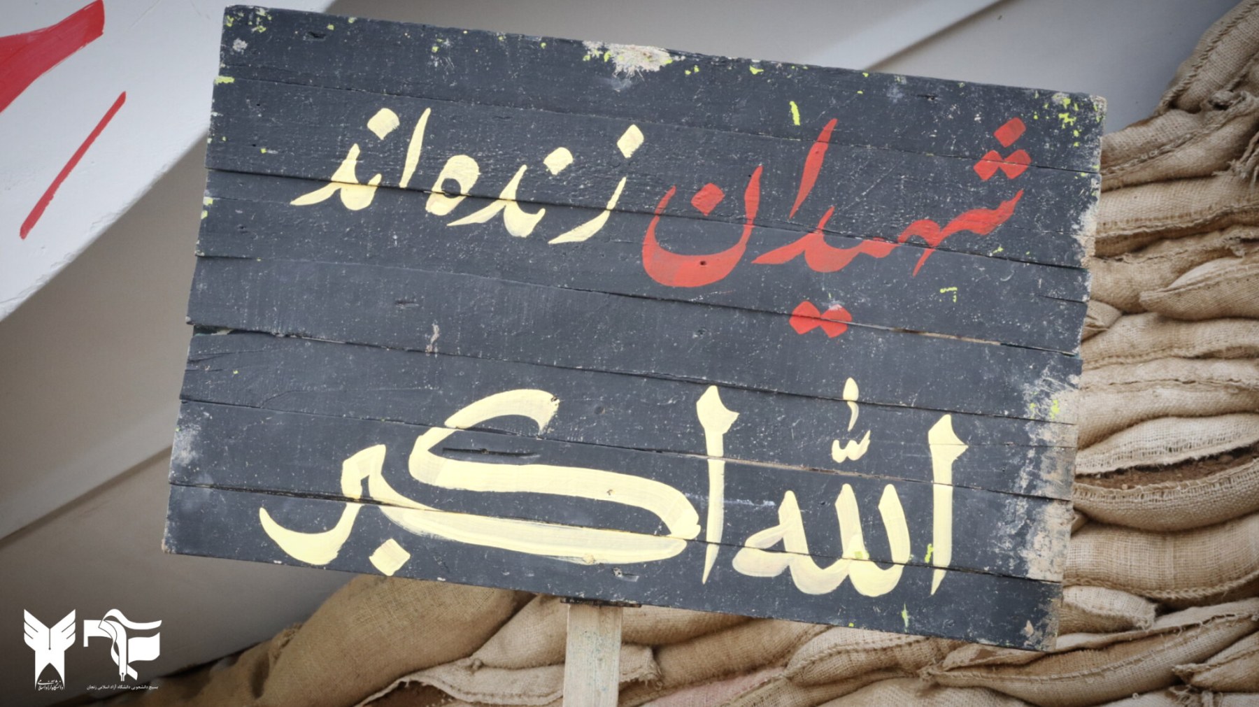 خداعاشق میخواهد نه مشتری بهشت... - ۱
