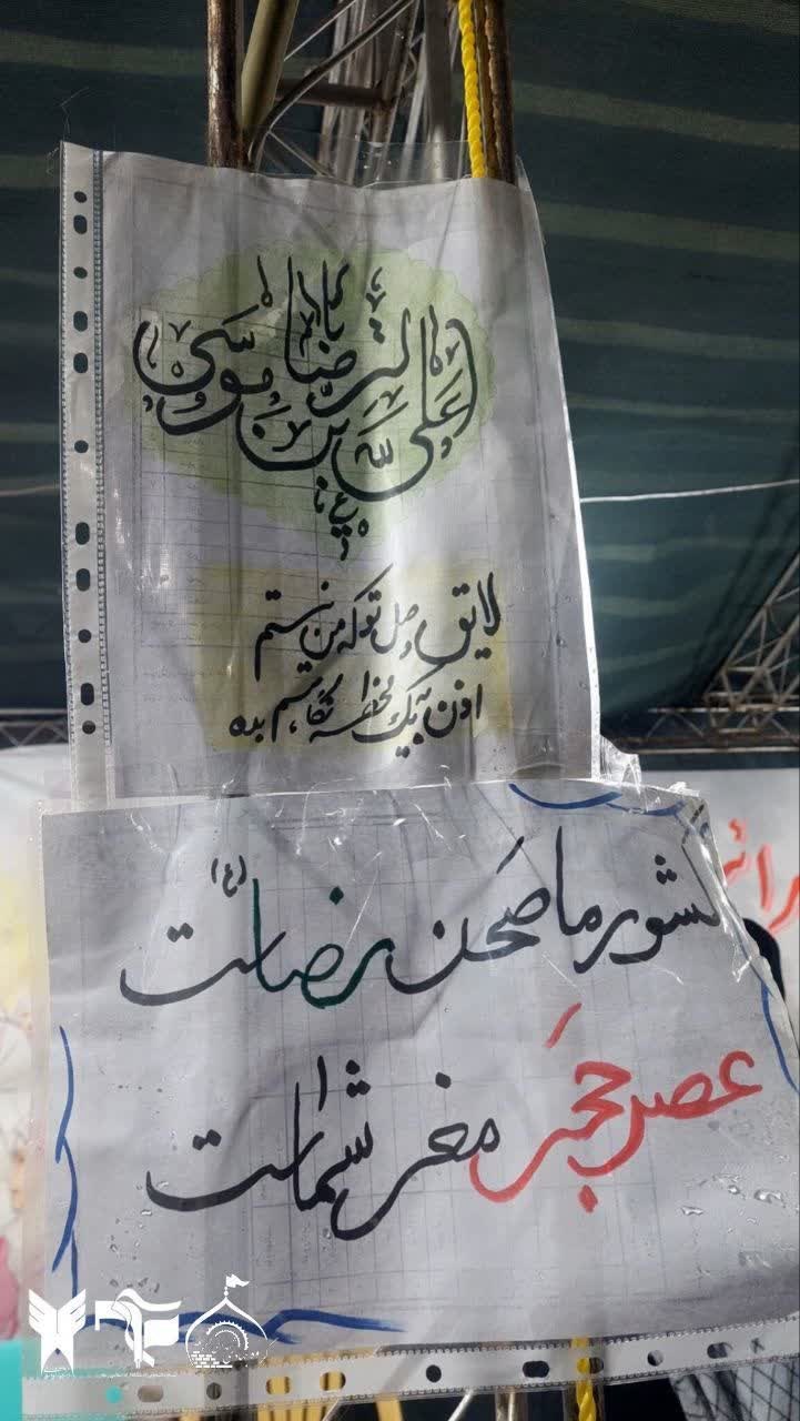 موکب دانشجویی.. - ۱