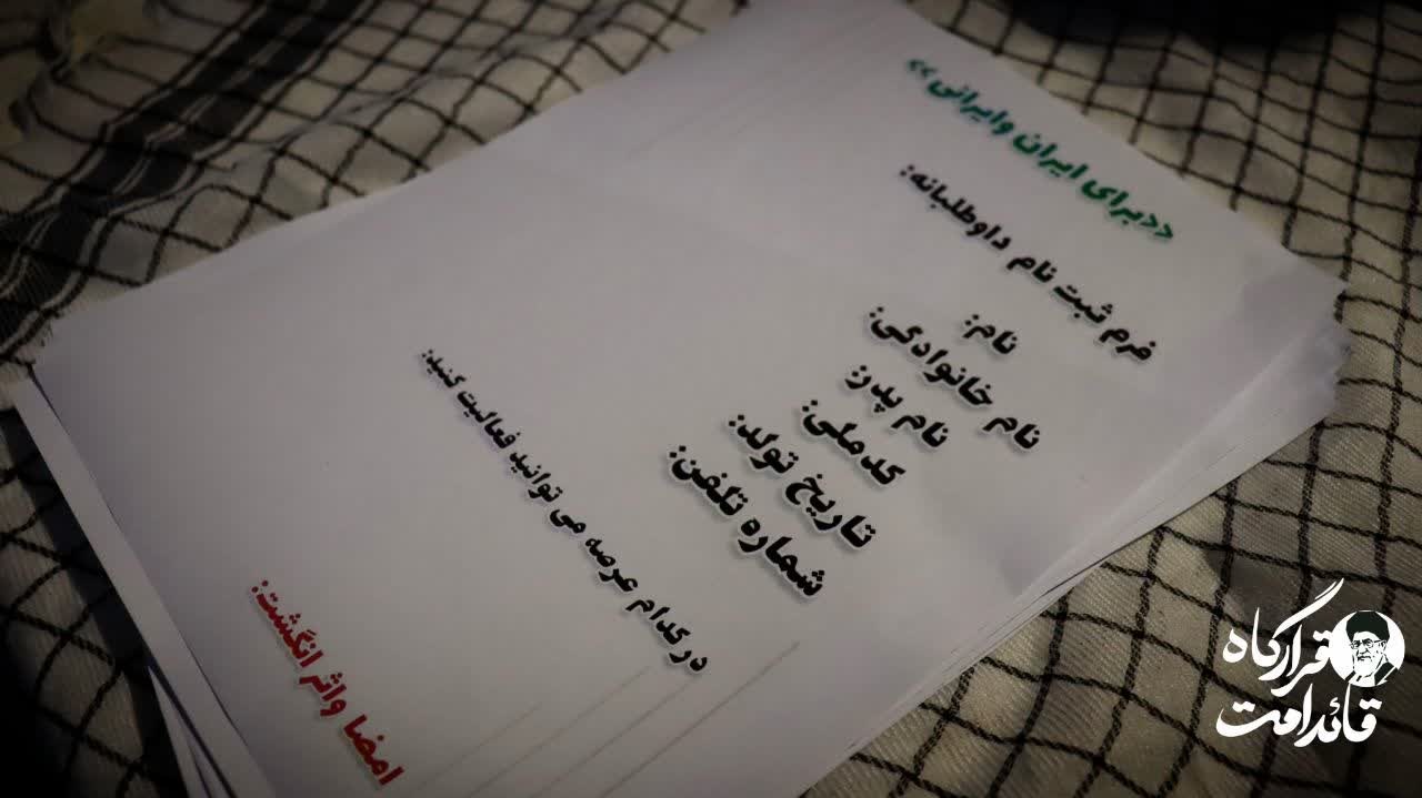 موکب دانشجویی - ۵