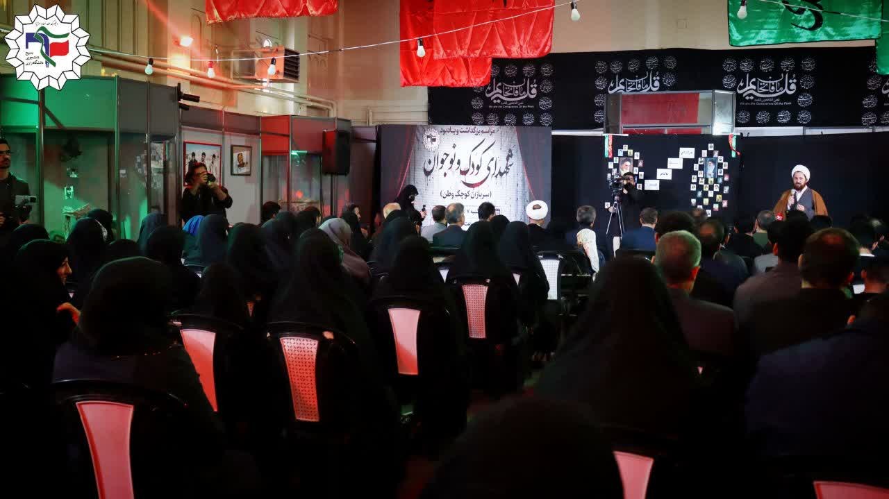 یادواره شهیدان - ۴