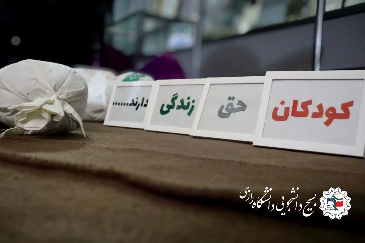 یادواره شهدای کودک - ۵