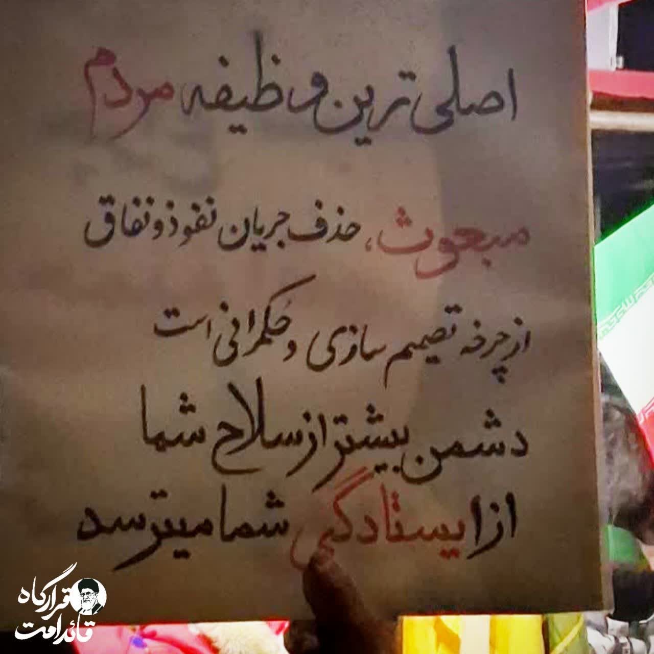 دستنوشته های مردمی - ۱