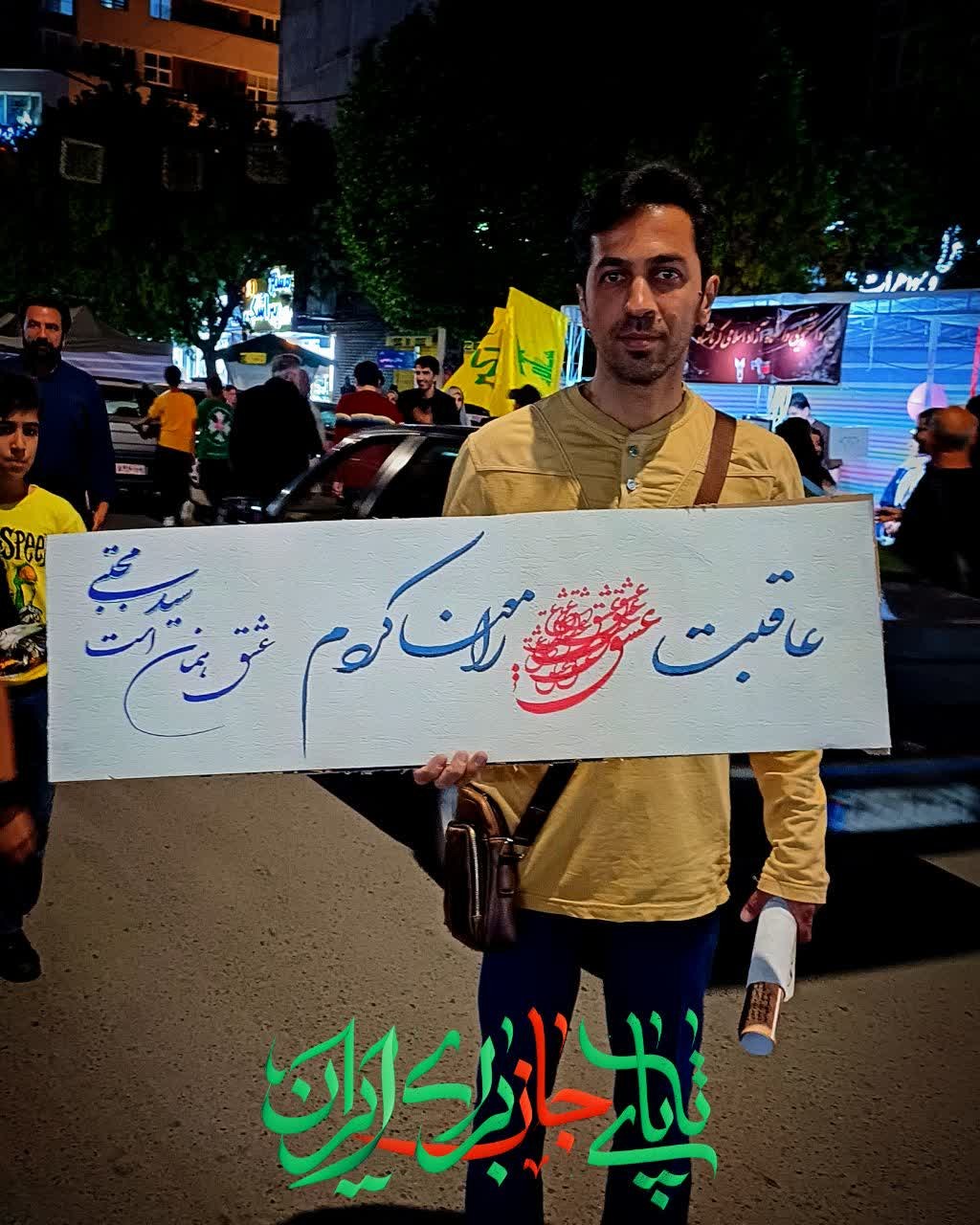 تجمعات کرمانشاه - ۱