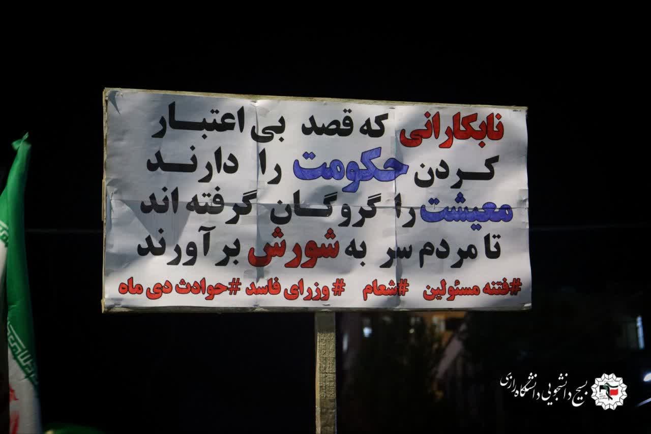 تجمعات استان کرمانشاه - ۴