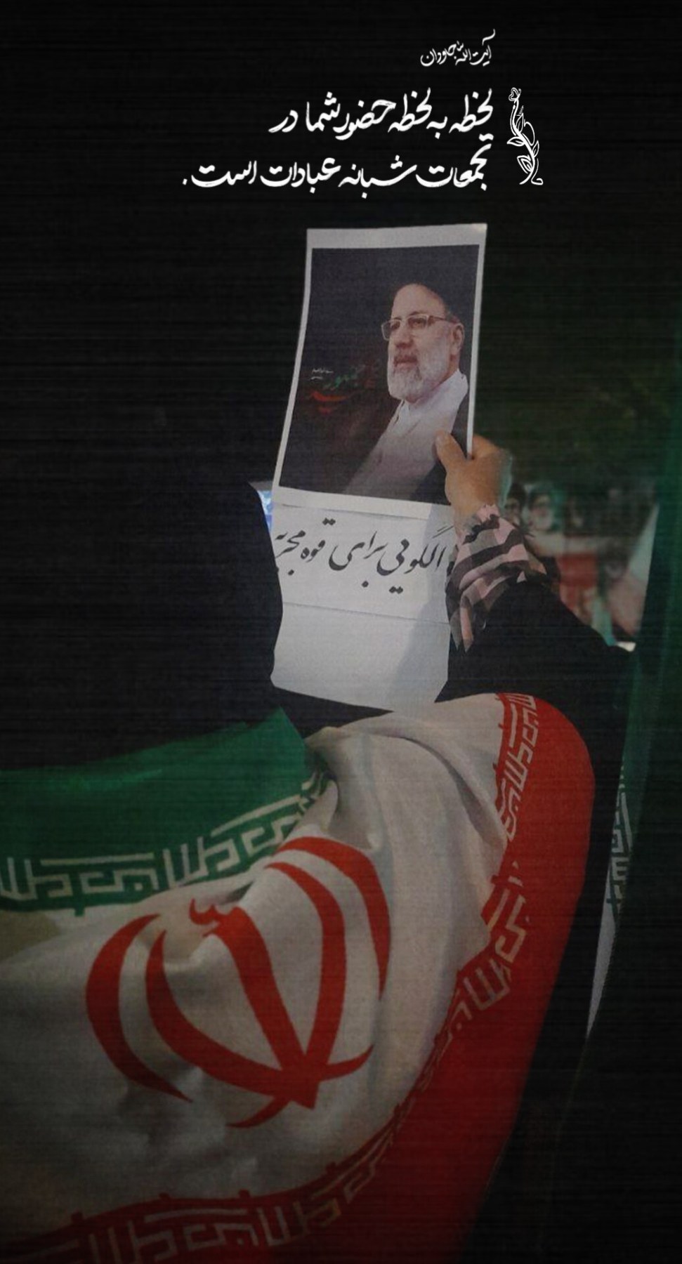 گزارش تصویری هشتادمین شب از تجمعات مردمی شهرستان آشتیان - ۵