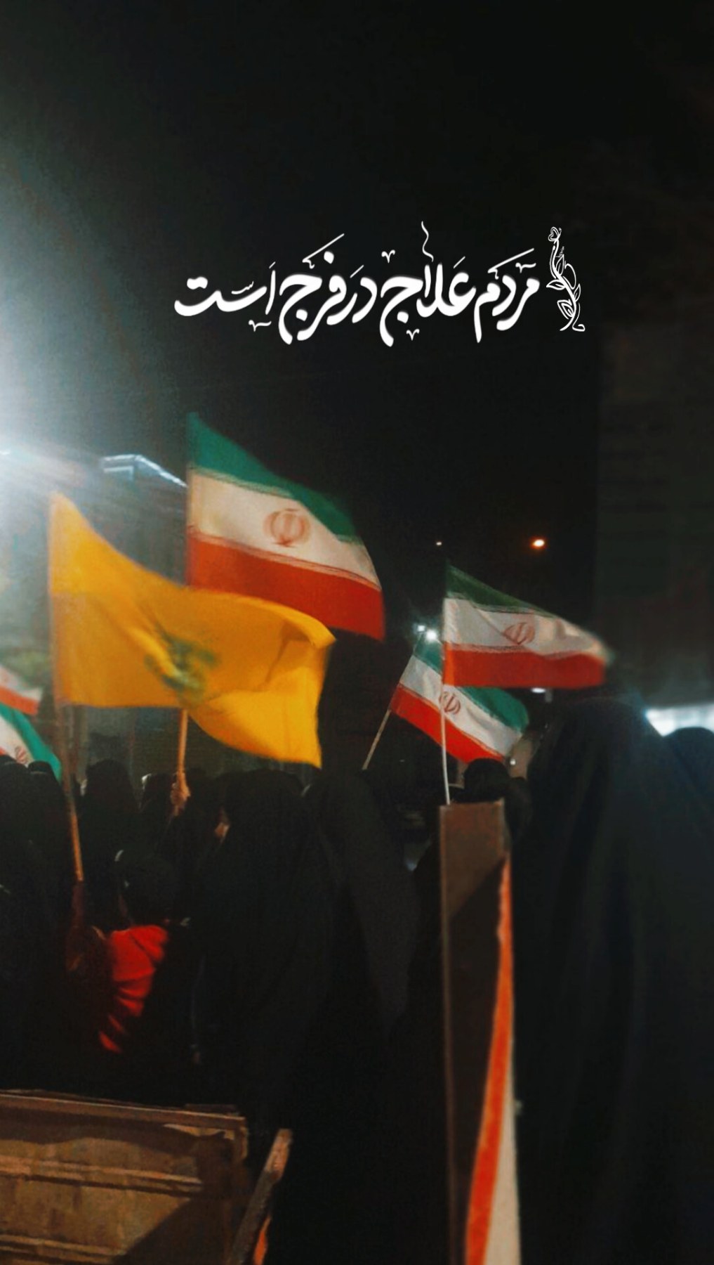 گزارش تصویری هشتادمین شب از تجمعات مردمی شهرستان آشتیان - ۳