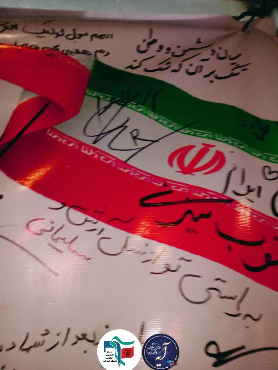 دیوار بیعت |بنر دلنوشته - ۱