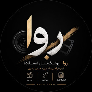 رِوا