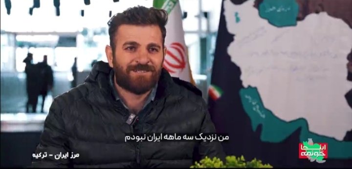 اینجا خونمه ( قسمت سوم)