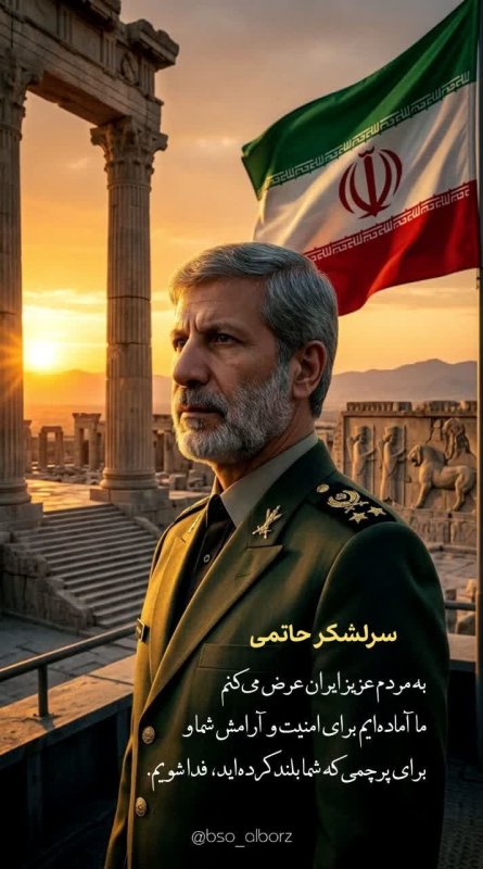 سرلشکر حاتمی