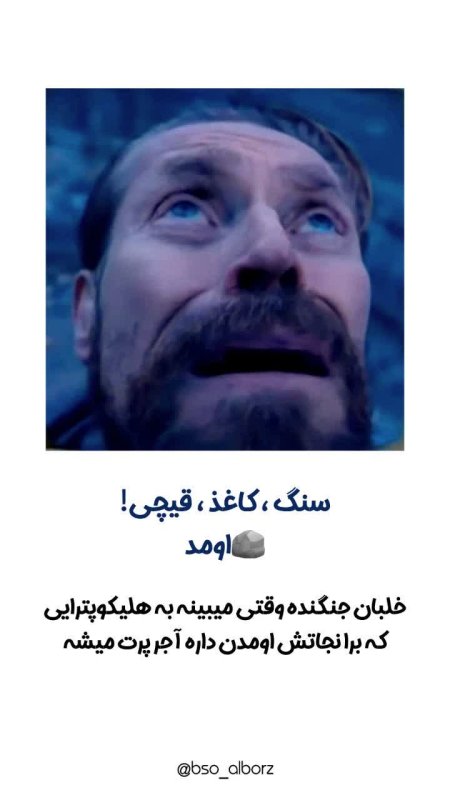 سنگ، کاغذ، قیچی