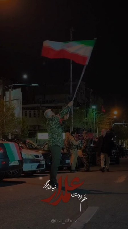 علمدار