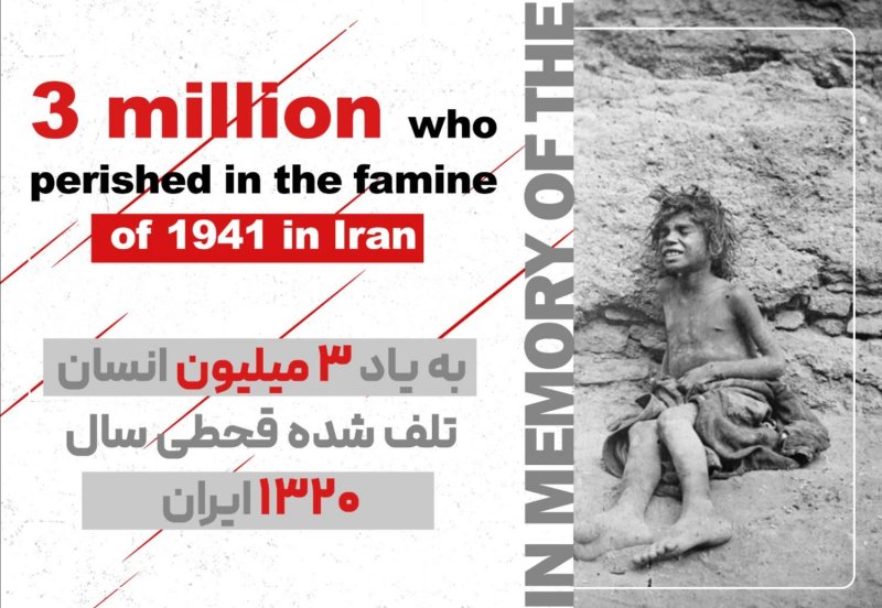 به یاد 3 میلیون انسان تلف شده