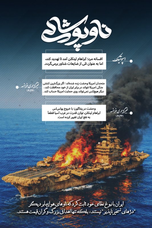 ناو پوشالی
