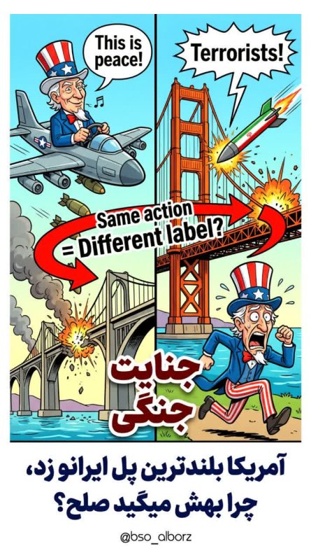 جنایت جنگی ۲